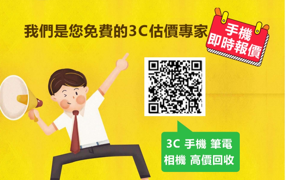 優酷3C 三星手機收購與多品牌鑑價