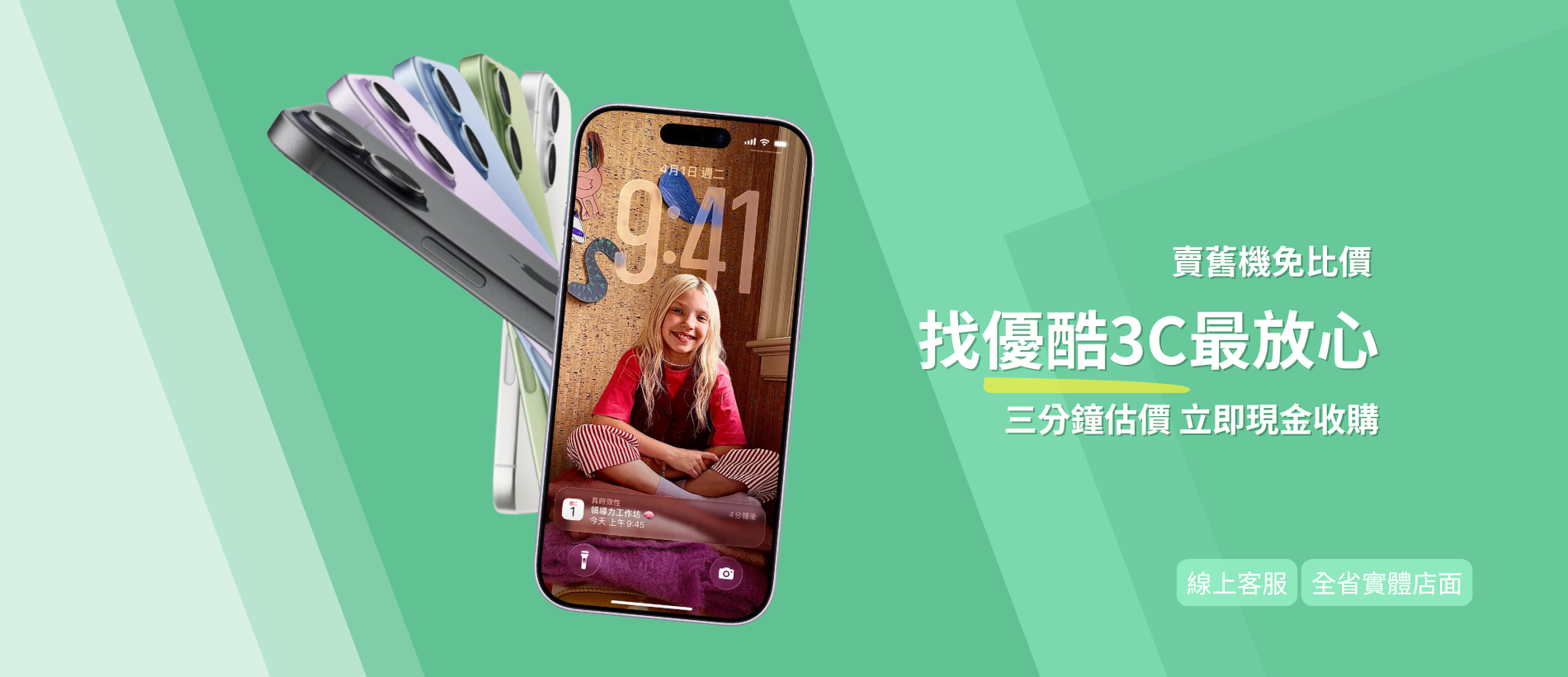 UCOOL3C手機收購