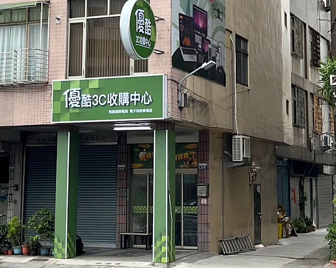 優酷3C台中店