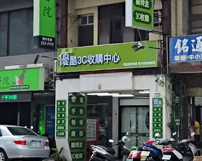 優酷3C桃園店