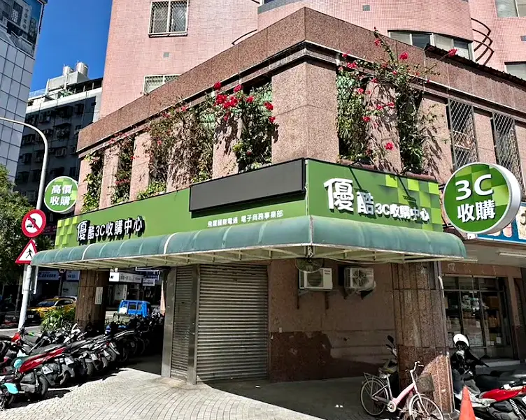 優酷3C西門店